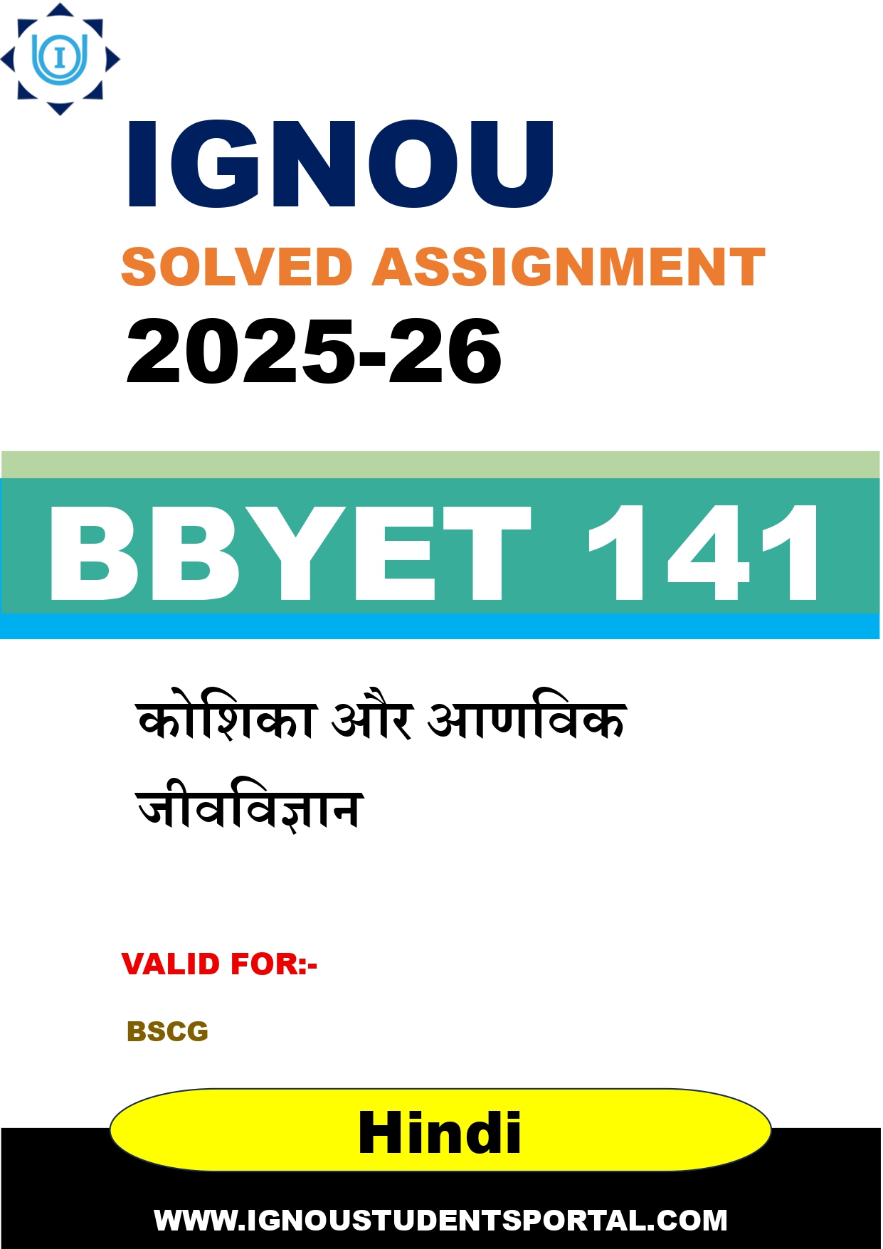 IGNOU BBYET 141 Solved Assignment 2025-2026: कोशिका और आणविक जीवविज्ञान (Hindi Medium) | IGNOU Students Portal