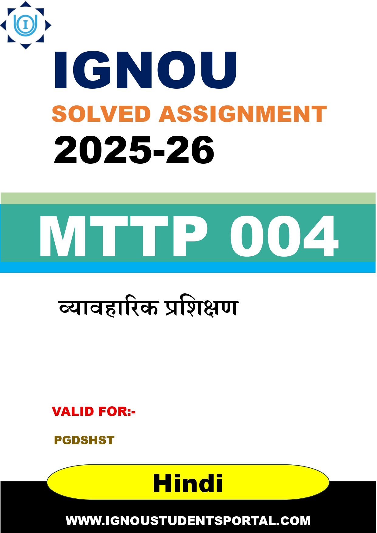 IGNOU MTTP 004 Solved Assignment 2025-2026: व्यावहारिक प्रशिक्षण (Hindi Medium) | IGNOU Students Portal