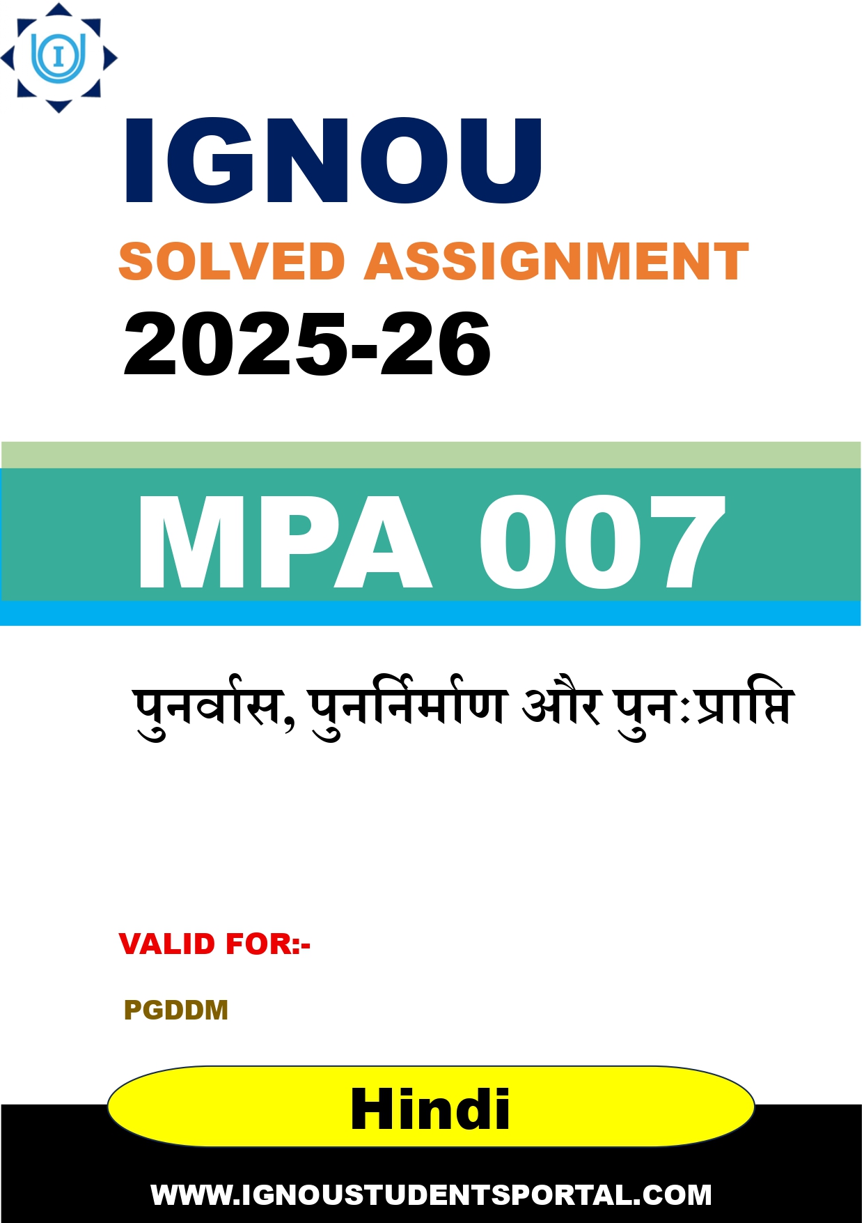 IGNOU MPA 007 Solved Assignment 2025-2026: पुनर्वास, पुनर्निर्माण और पुनःप्राप्ति (Hindi Medium) | IGNOU Students Portal