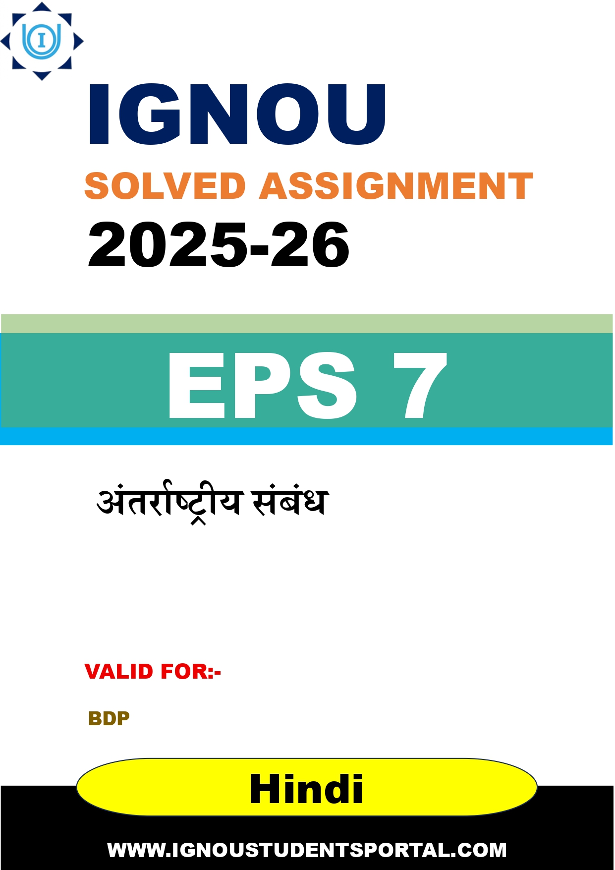 IGNOU EPS 7 Solved Assignment 2025-2026: अंतर्राष्ट्रीय संबंध (Hindi Medium) | IGNOU Students Portal