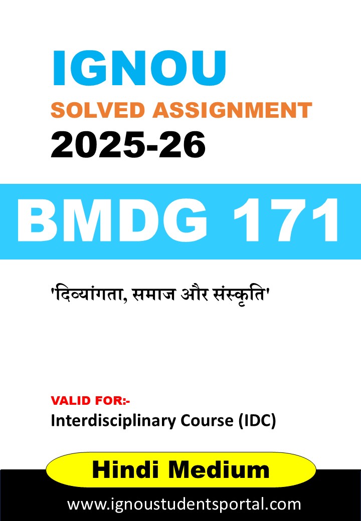 IGNOU BMDG 171 Solved Assignment 2025-26 (Hindi Medium) – Download PDF