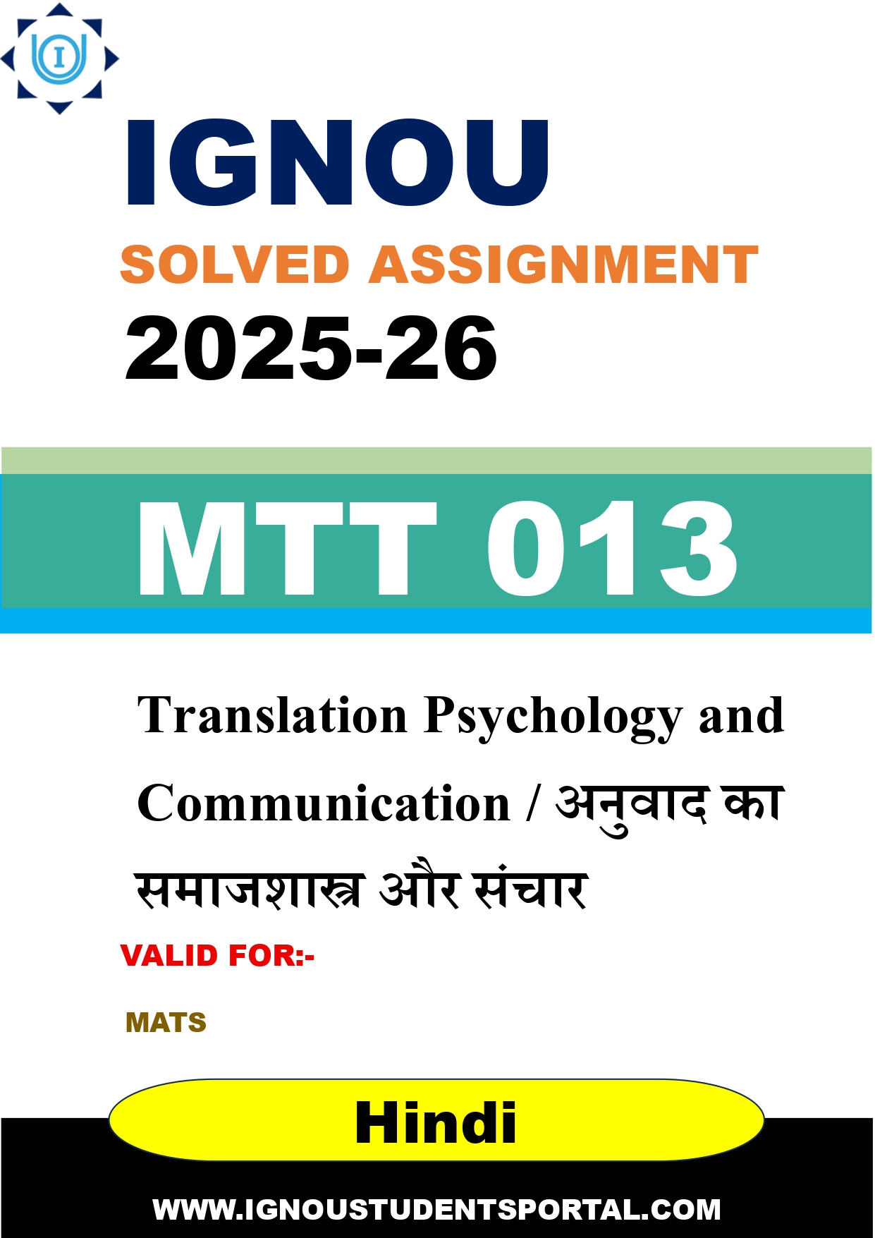 IGNOU MTT 013 Solved Assignment 2025-2026 (Hindi Medium) – Download PDF
