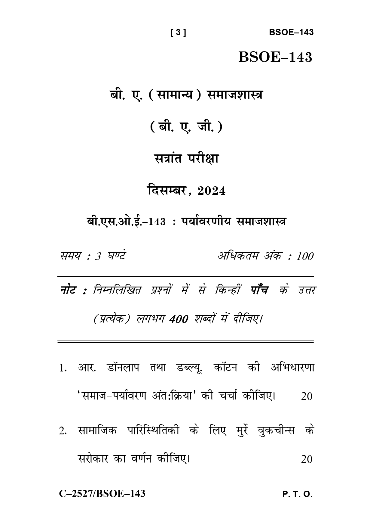 IGNOU BSOE 143 Solved Previous Year Question Paper –DECEMBER 2024 (HINDI Medium) – Download PDF