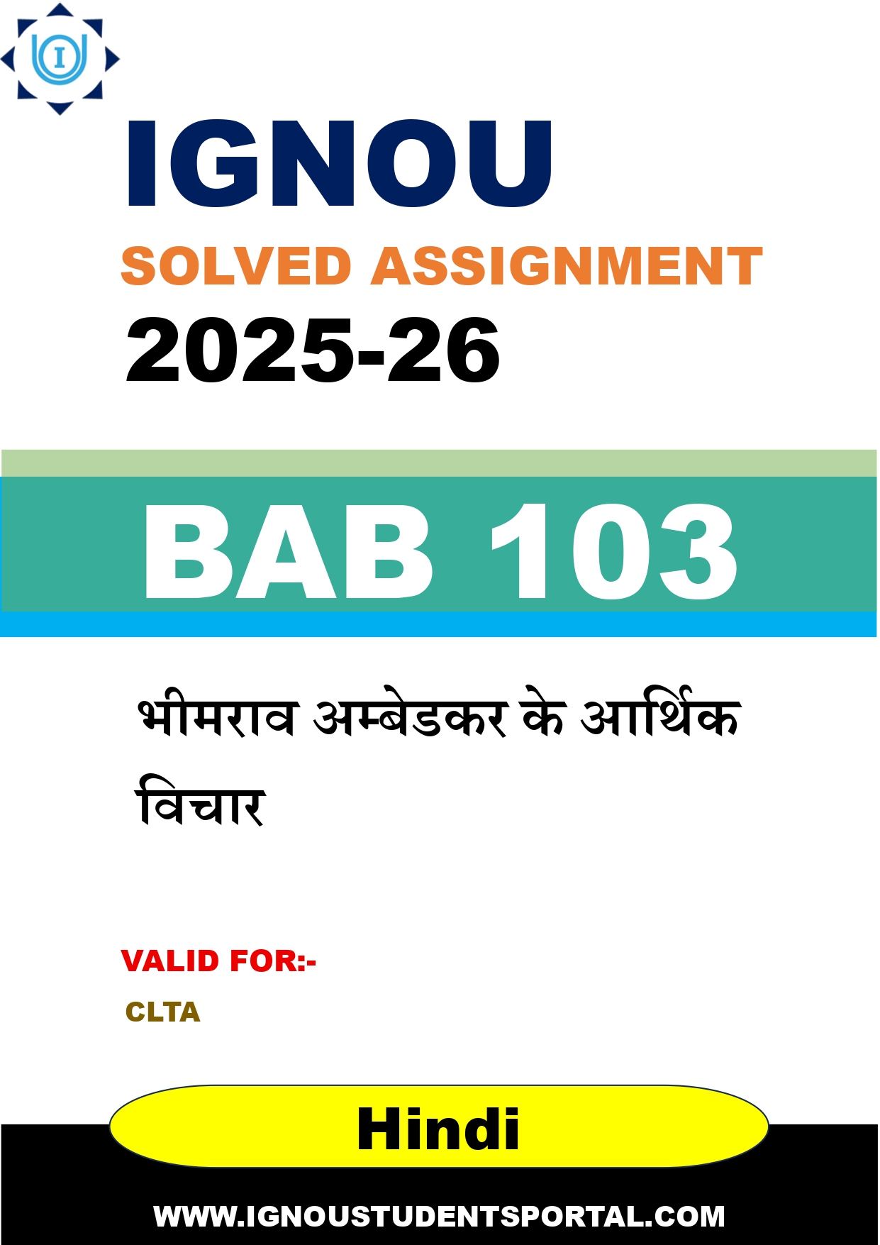 IGNOU BAB 103 Solved Assignment 2025-2026: भीमराव अम्बेडकर के आर्थिक विचार (Hindi Medium) | IGNOU Students Portal
