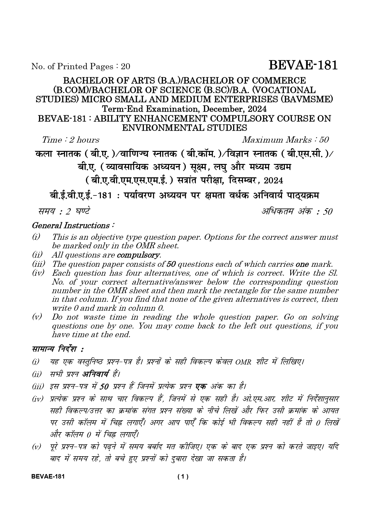 IGNOU BEVAE 181 Solved Previous Year Question Paper –DECEMBER 2024 (HINDI Medium) – Download PDF