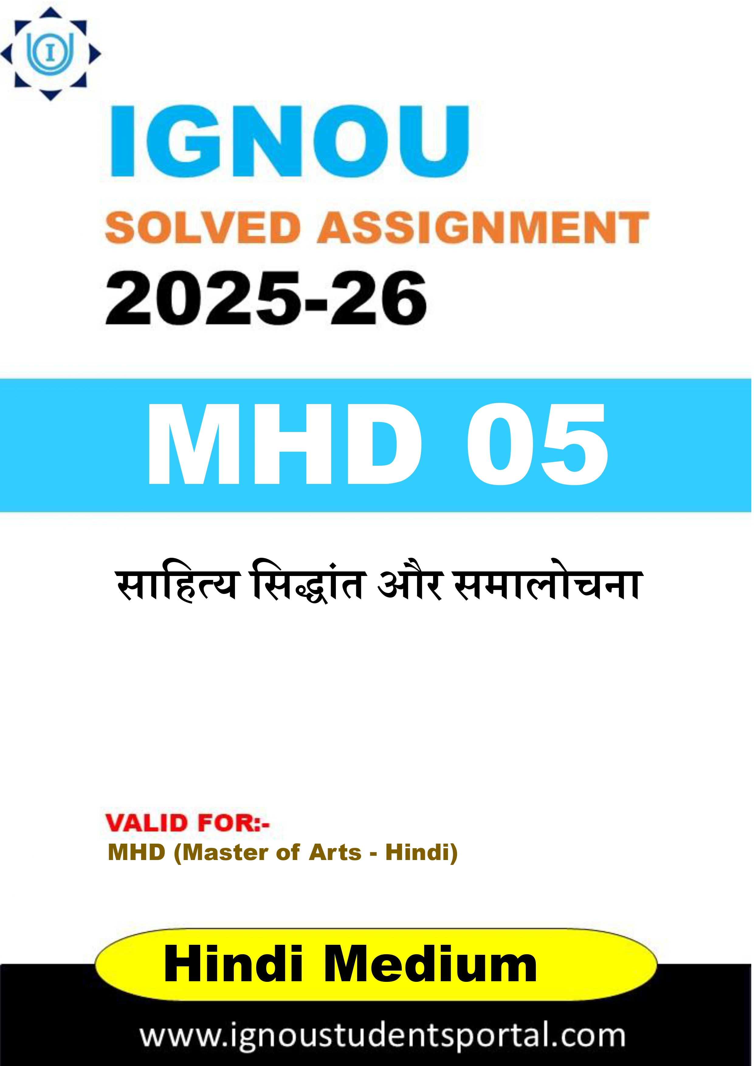 IGNOU MHD 05 Solved Assignment 2025-2026 (HINDI Medium) – Download PDF