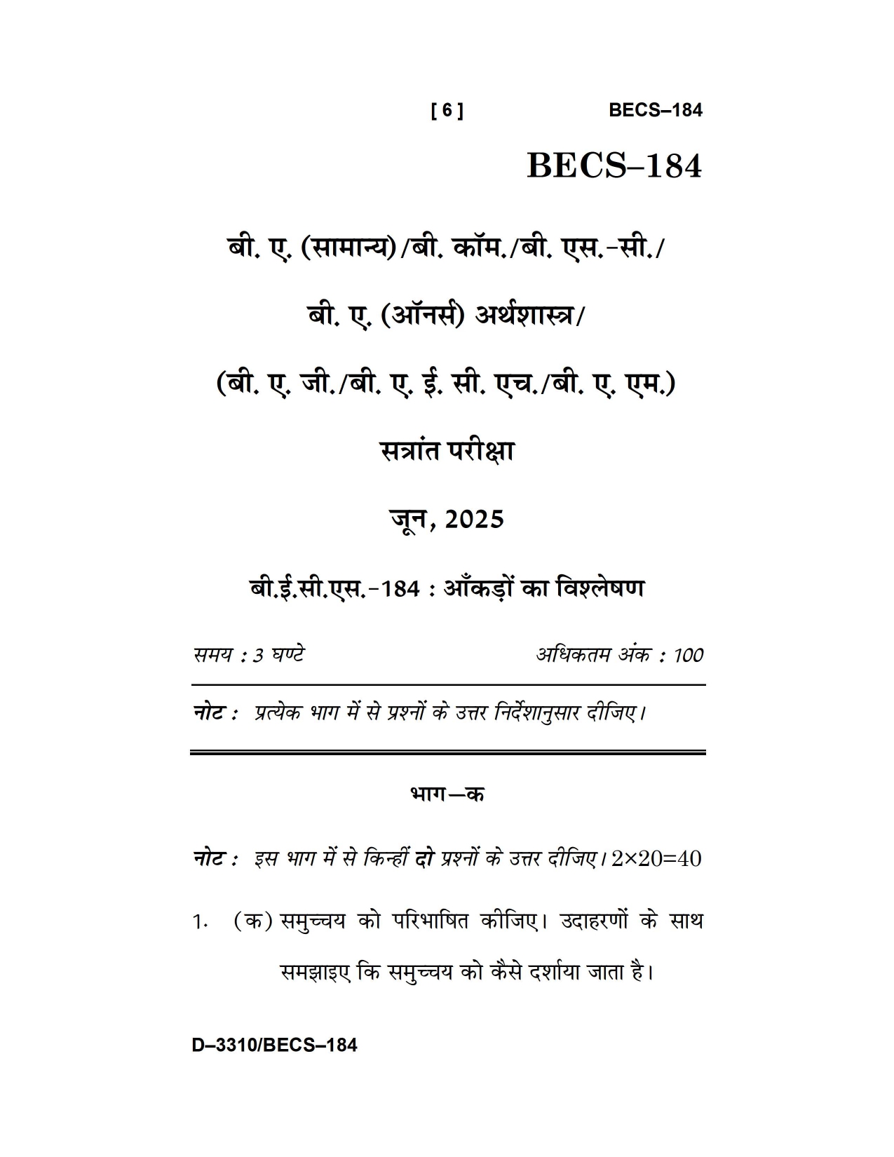 IGNOU BECS 184 Solved Previous Year Question Paper –JUNE 2025 (HINDI Medium) – Download PDF