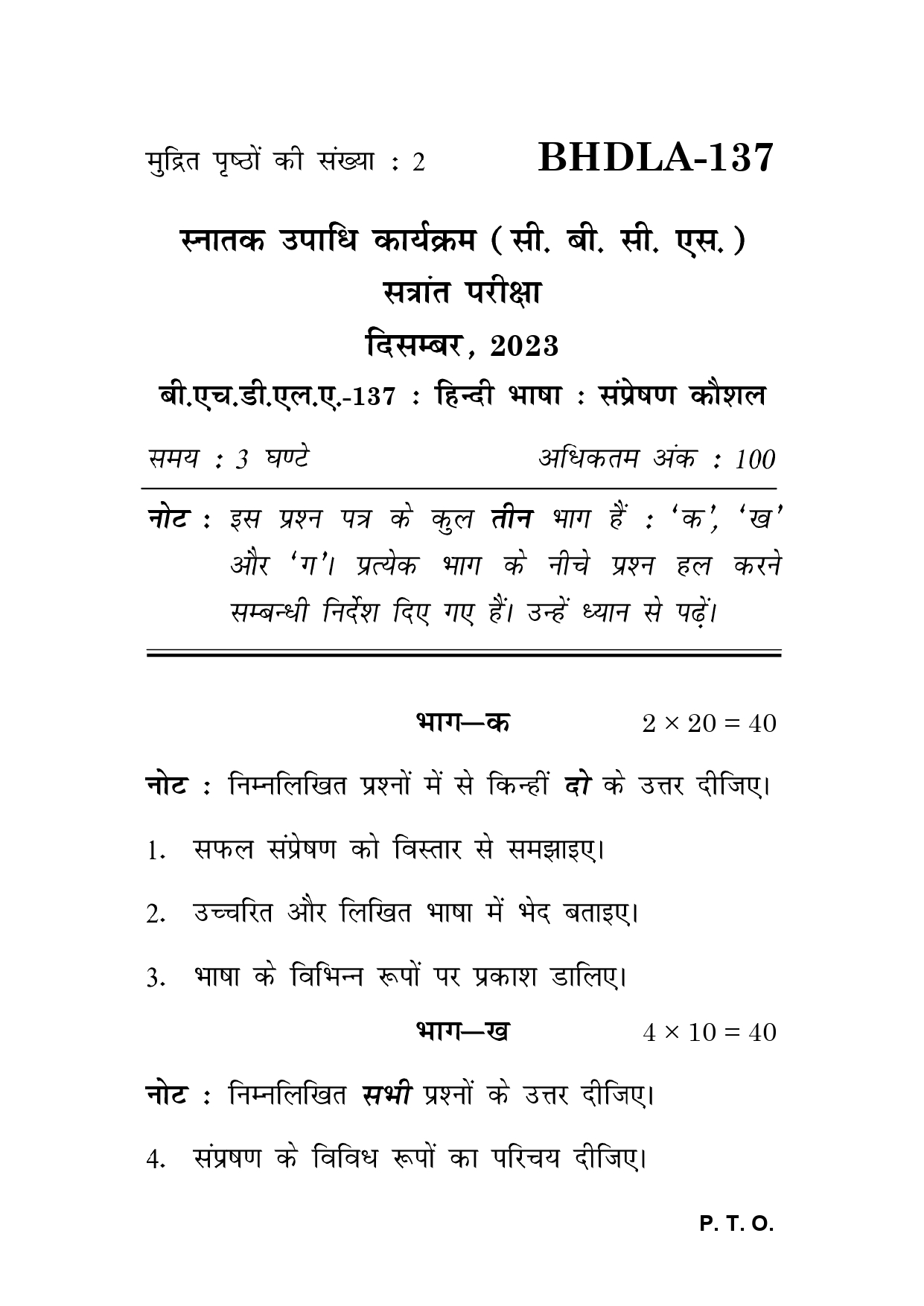 IGNOU BHDLA 137 Solved Previous Year Question Paper – December 2023 (Hindi Medium) – Download PDF