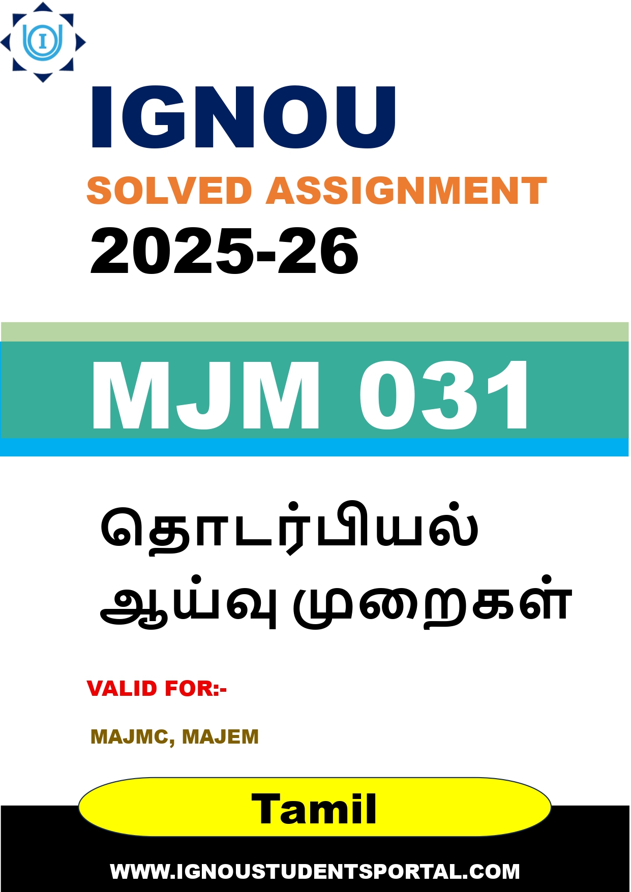 IGNOU MJM 031 Solved Assignment 2025-2026: தொடர்பியல் ஆய்வு முறைகள் (Tamil Medium) | IGNOU Students Portal