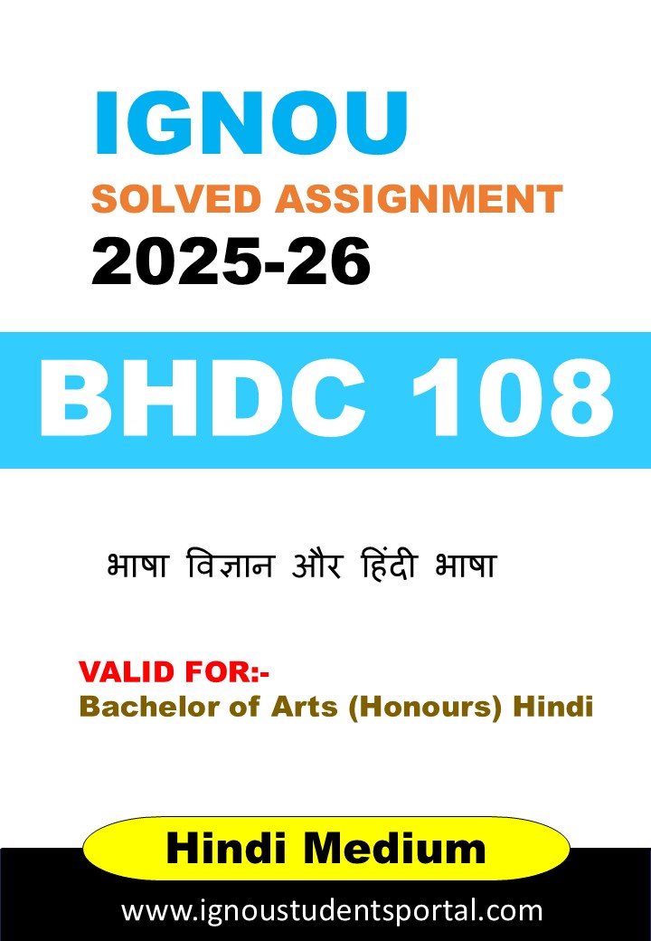 IGNOU BHDC 108 Solved Assignment 2025-26 (Hindi Medium) – Download PDF