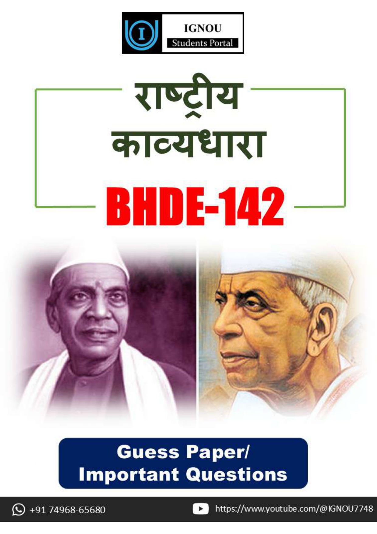 IGNOU BHDE 142 Guess Paper (Hindi Medium) – Important Questions with Complete Answers | Download PDF