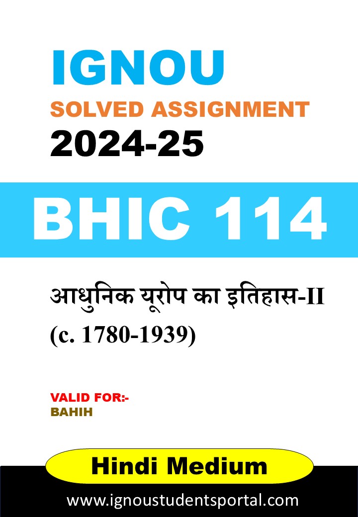 IGNOU BHIC 114 Solved Assignment 2024-25 (Hindi Medium) – Download PDF