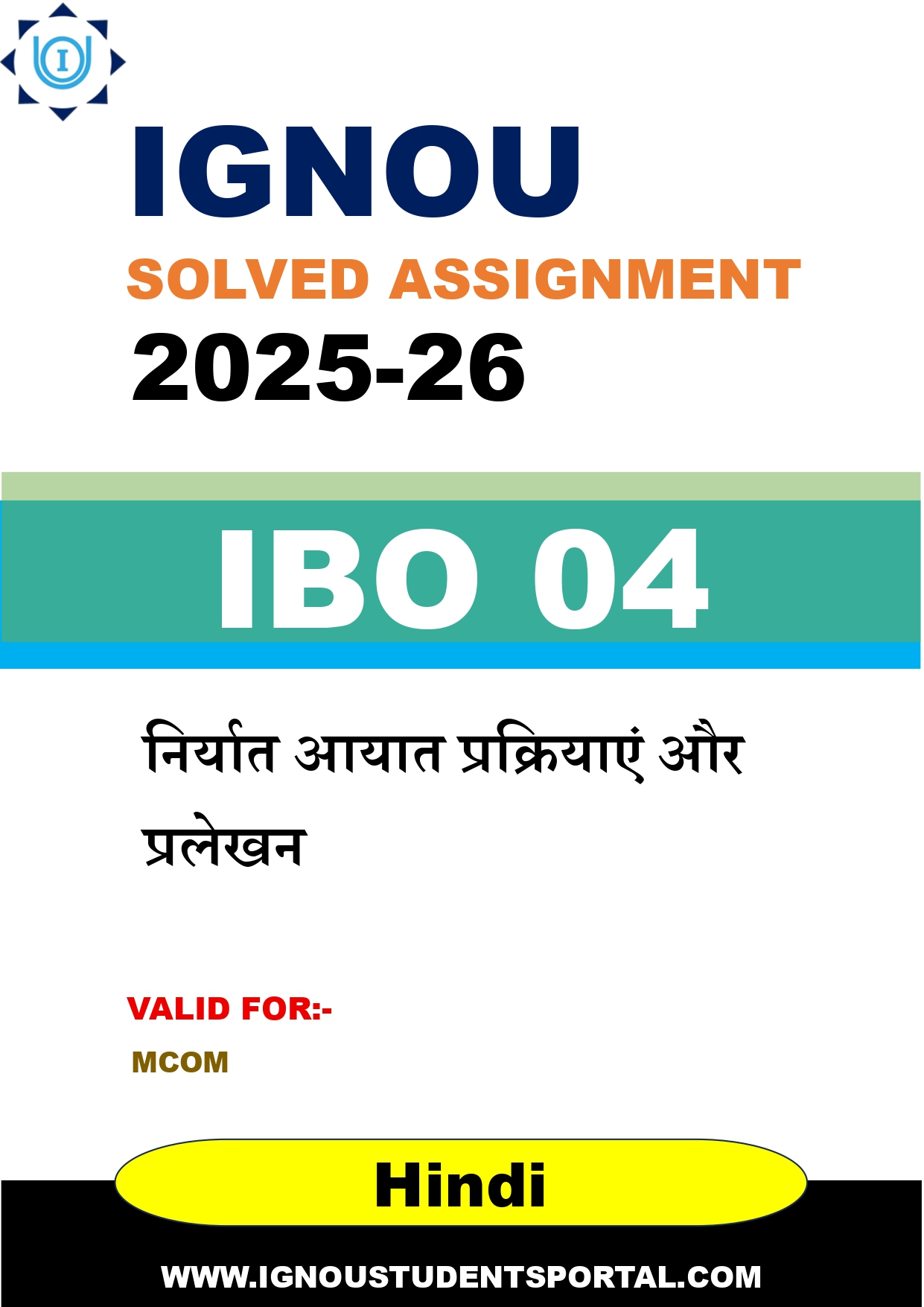 IGNOU IBO 04 Solved Assignment 2025-2026: निर्यात आयात प्रक्रियाएं और प्रलेखन (Hindi Medium) | IGNOU Students Portal