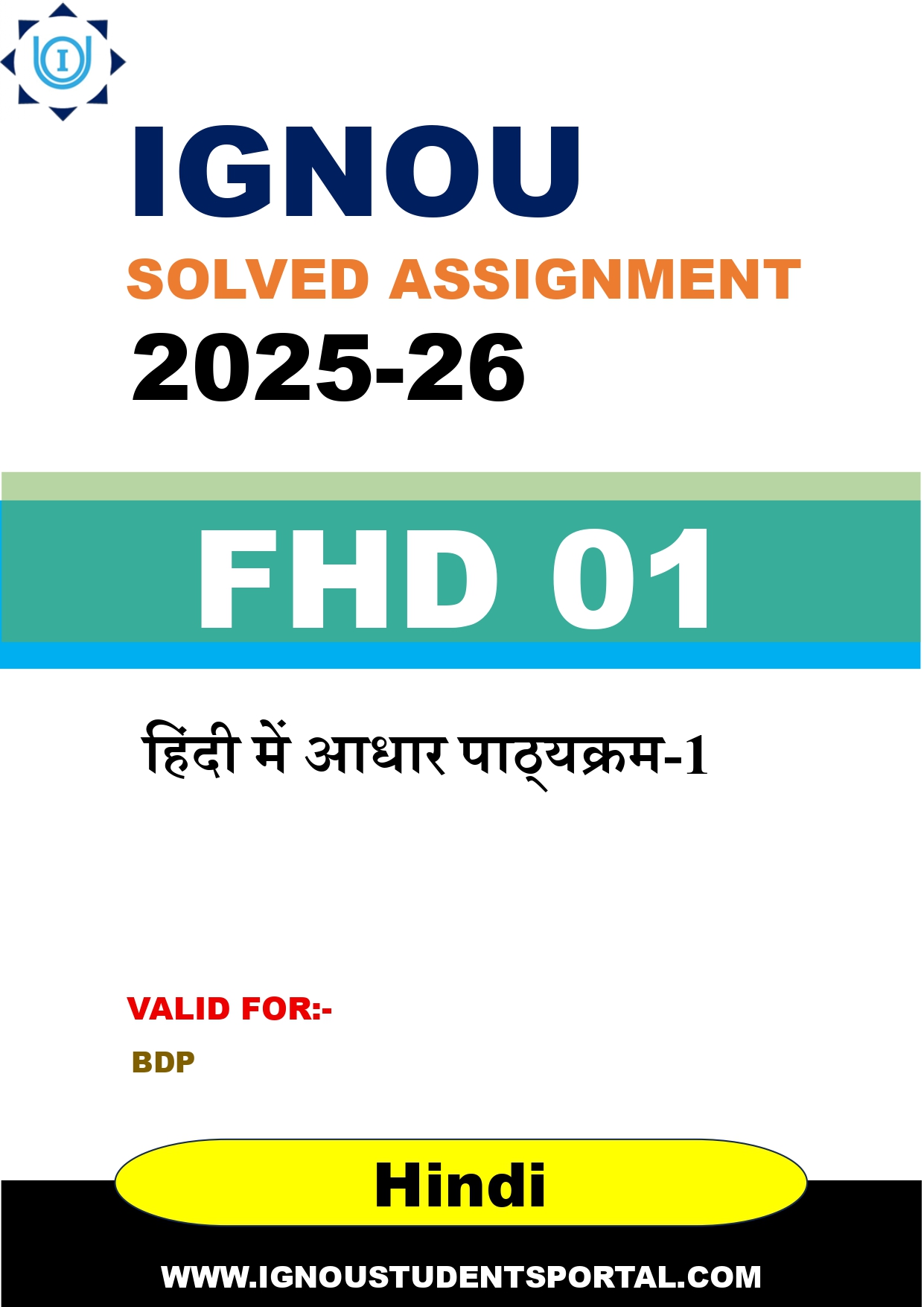 IGNOU FHD 01 Solved Assignment 2025-2026: हिंदी में आधार पाठ्यक्रम-1 (Hindi Medium) | IGNOU Students Portal