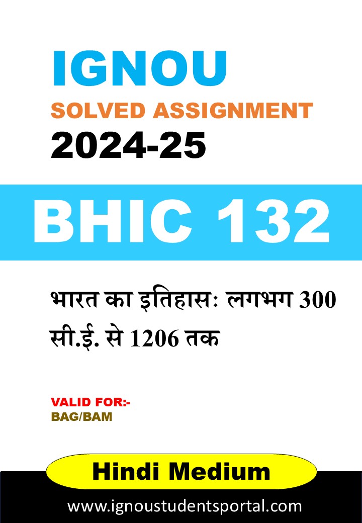 IGNOU BHIC 132 Solved Assignment 2024-25 (Hindi Medium) – Download PDF