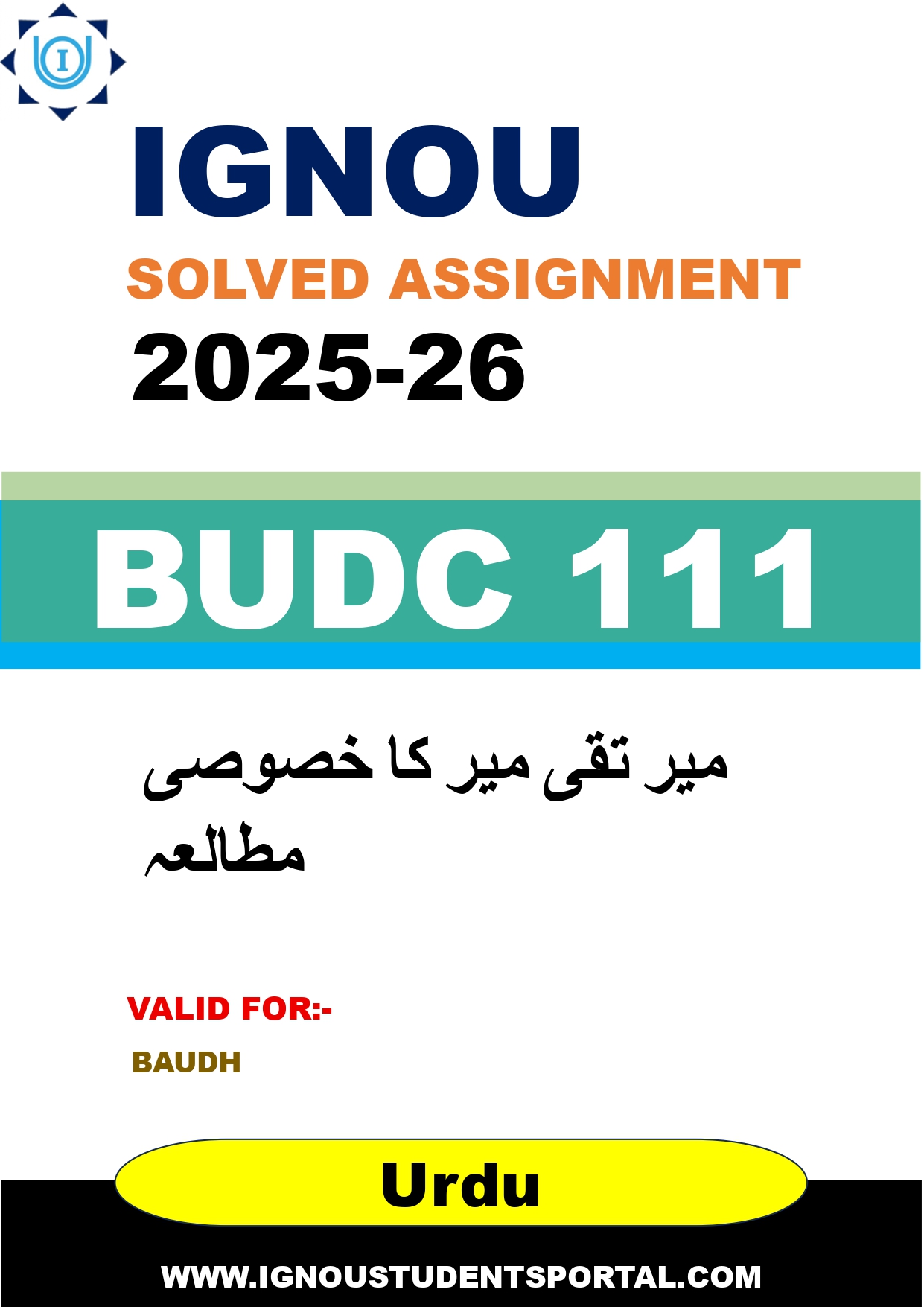 IGNOU BUDC 111 Solved Assignment 2025-2026 (Urdu Medium) – Download PDF