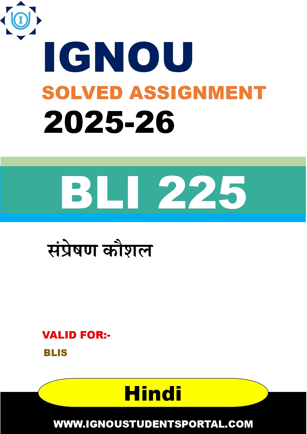 IGNOU BLI 225 Solved Assignment 2025-2026: संप्रेषण कौशल (Hindi Medium) | IGNOU Students Portal