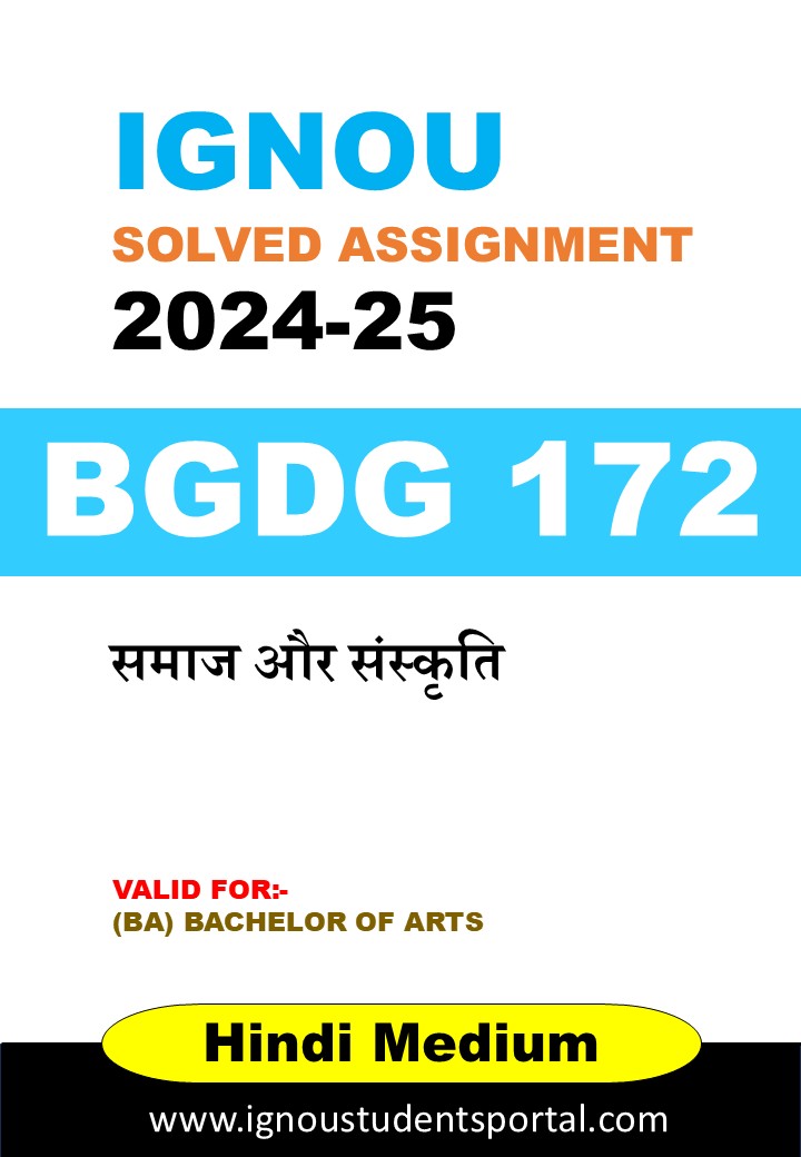 IGNOU BGDG 172 Solved Assignment 2024-25 (Hindi Medium) – Download PDF