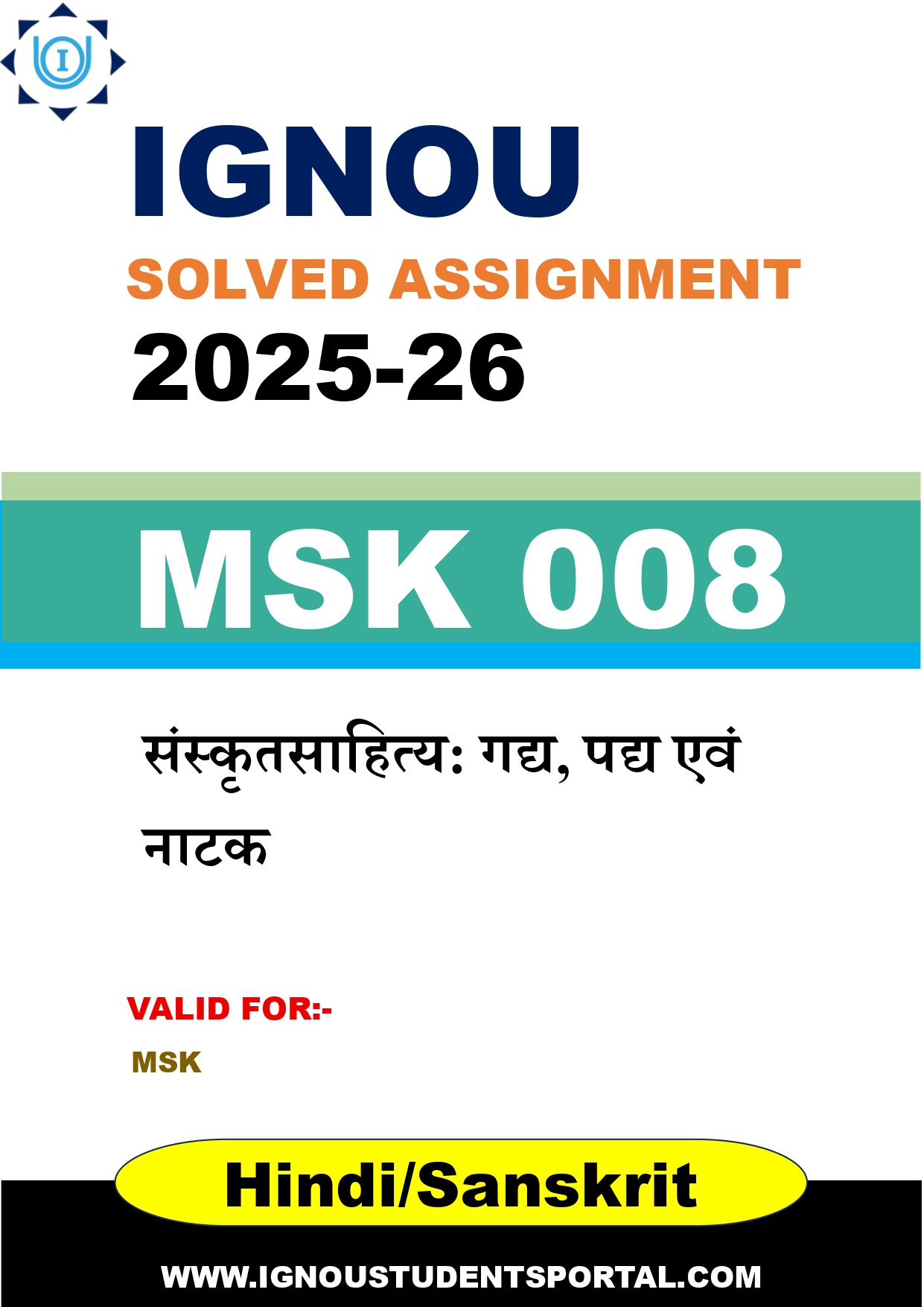 IGNOU MSK 008 Solved Assignment 2025-2026: संस्कृतसाहित्य: गद्य, पद्य एवं नाटक (Hindi/Sanskrit Medium) | IGNOU Students Portal